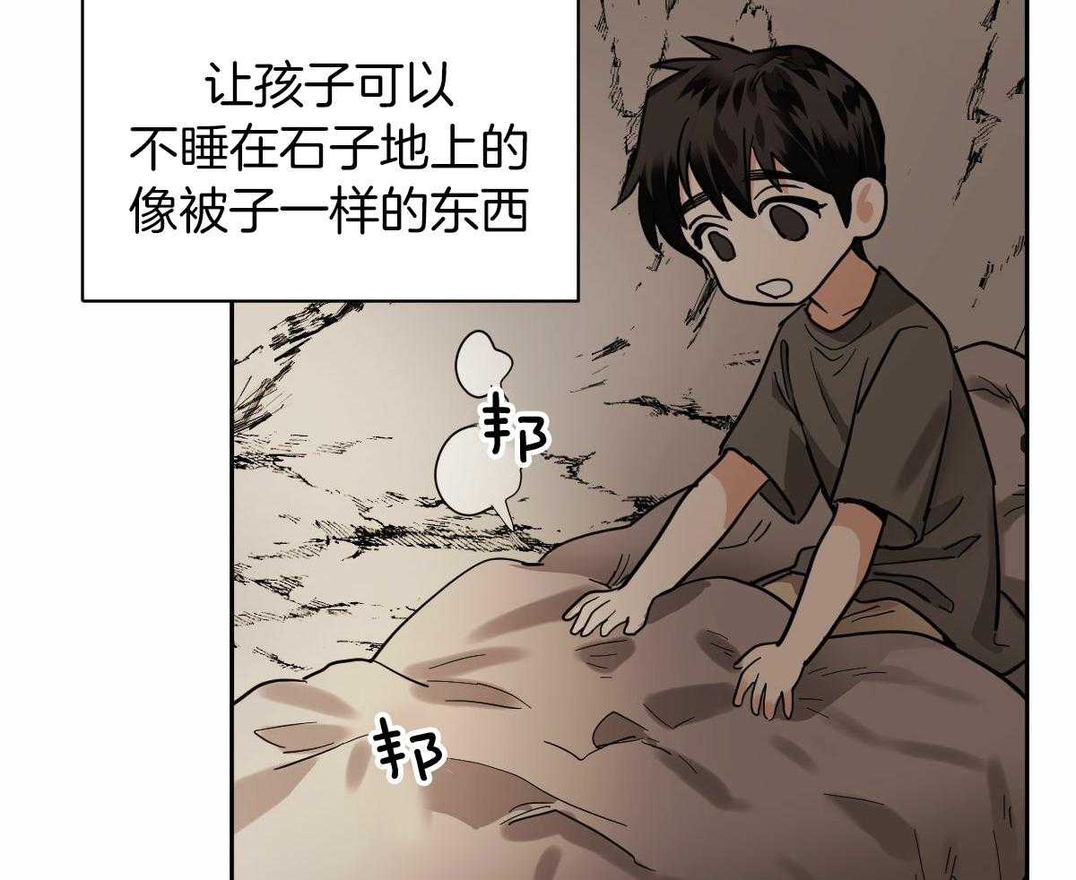 十大冷血动物漫画,第92话1图