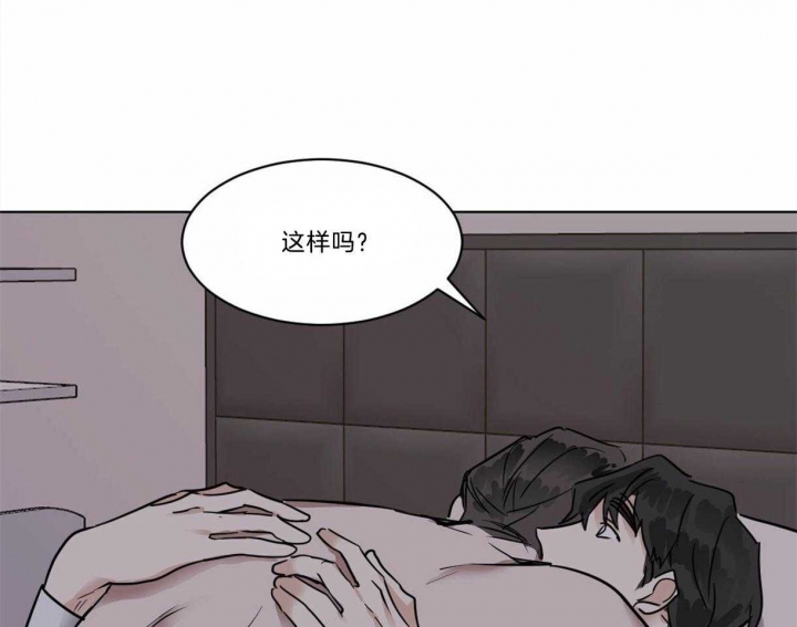 冷血动物为什么叫冷血漫画,第31话1图