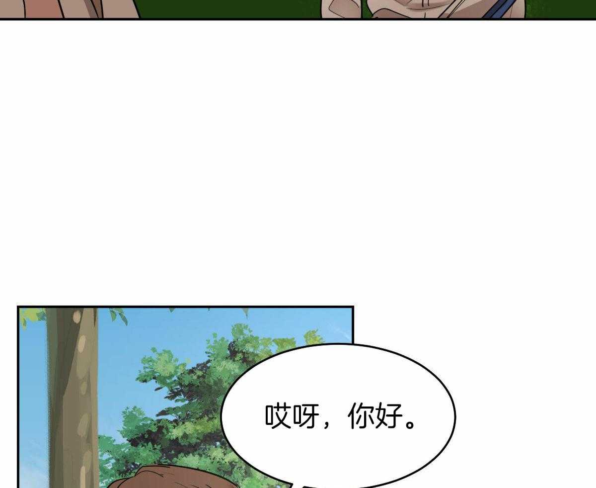 冷血动物9漫画,第96话2图