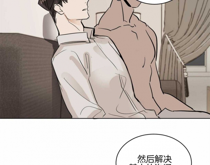 冷血动物下载漫画,第11话2图