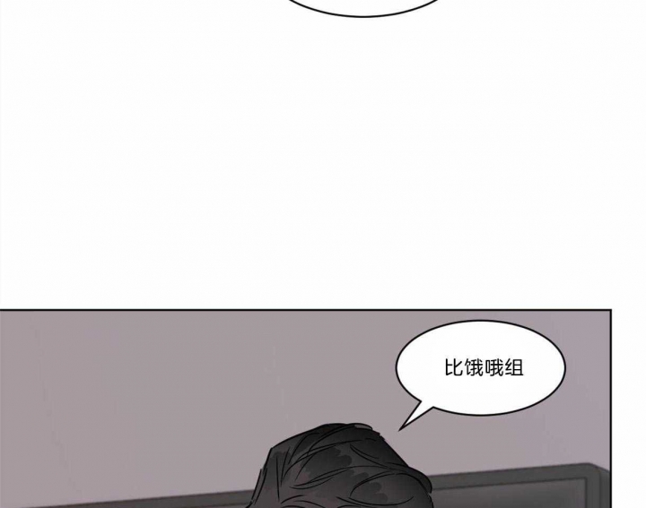 十大冷血动物漫画,第31话1图