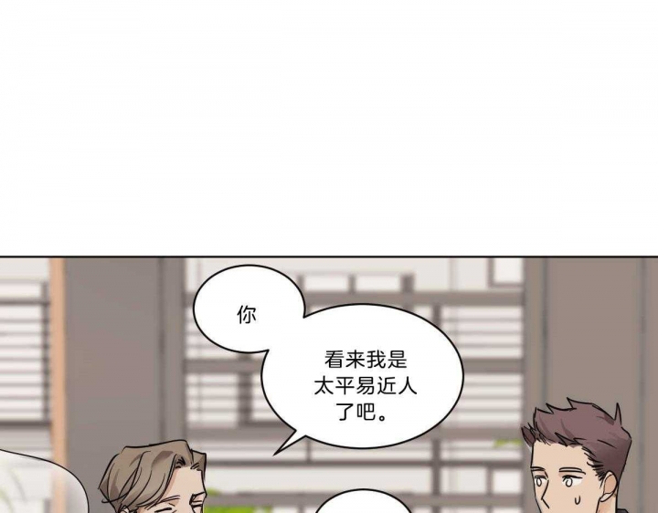 冷血动物漫画第二季漫画,第41话2图