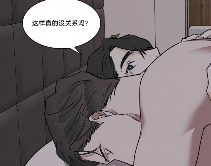 冷血动物为什么叫冷血漫画,第31话1图