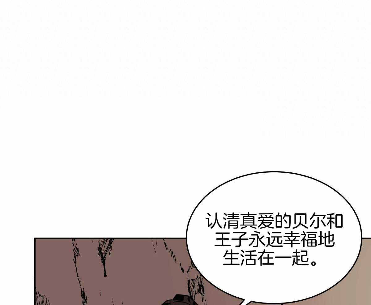 冷血动物9漫画,第97话1图