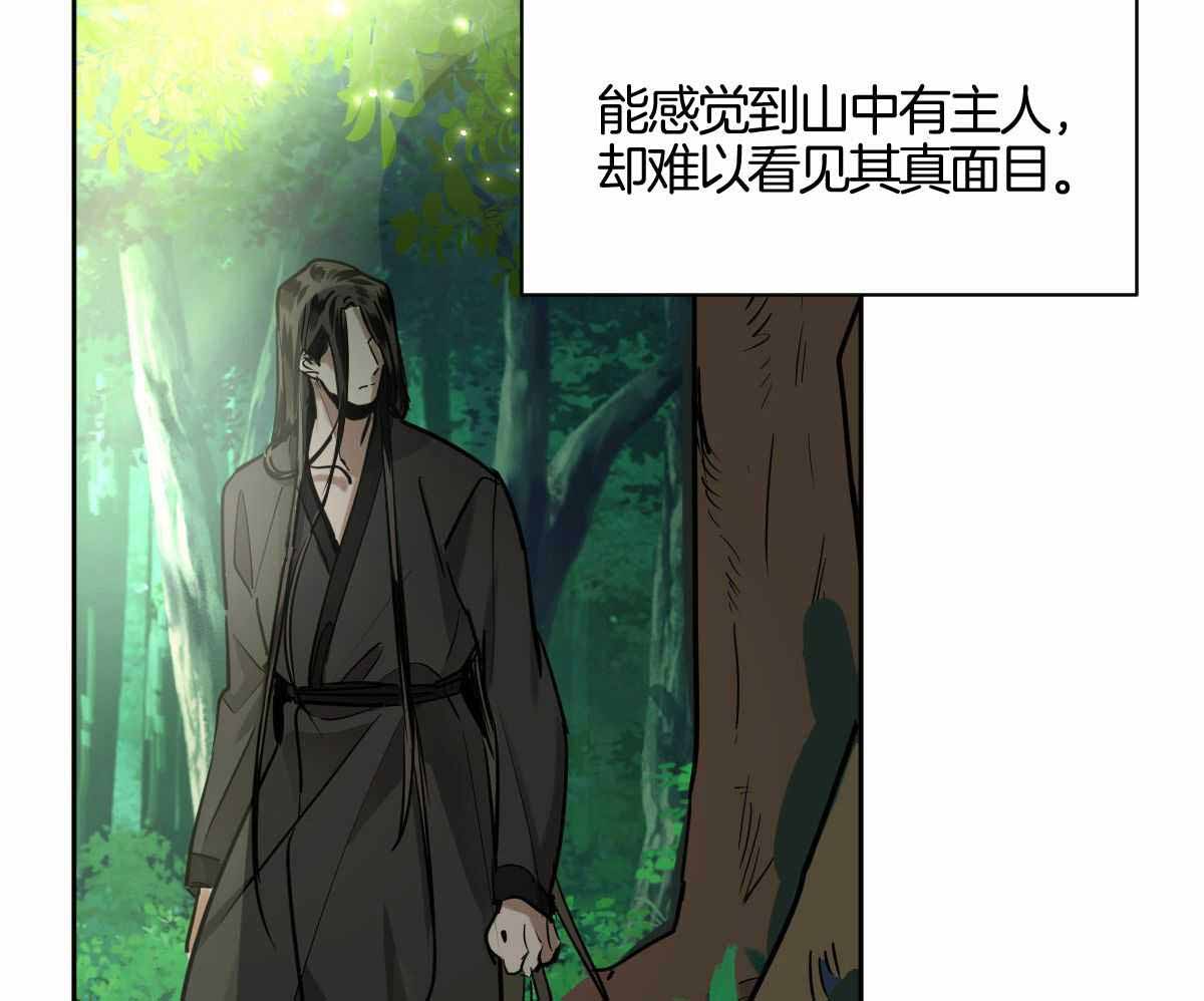 蛇为什么是冷血动物漫画,第90话1图