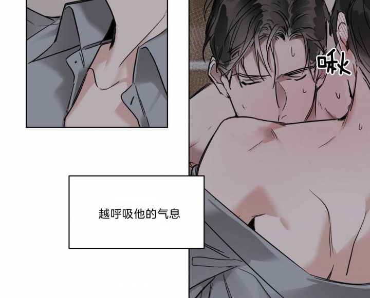 冷血动物现场版漫画,第47话1图