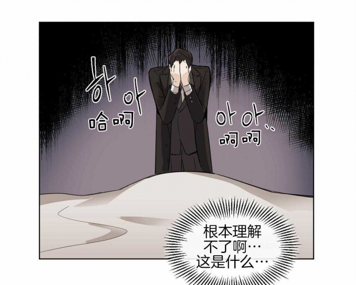 冷血动物又叫什么动物漫画,第4话1图