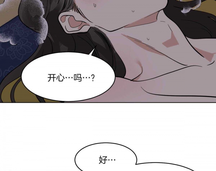 猫是冷血动物吗漫画,第76话1图