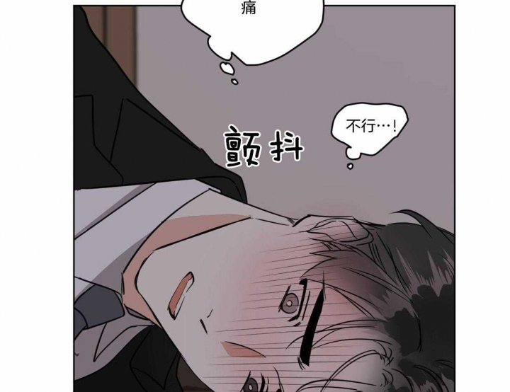 冷血动物 专辑漫画,第27话2图