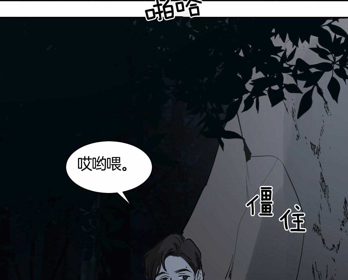 冷血动物by漫画,第91话2图