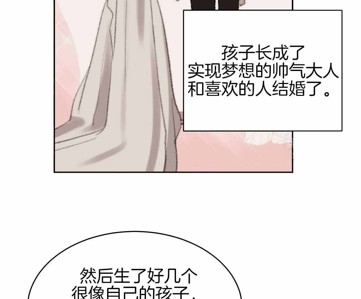 冷血动物会认主人吗漫画,第98话2图