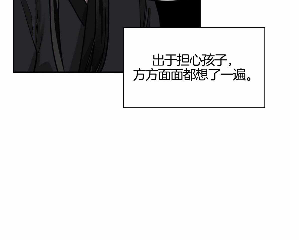 《冷血动物》漫画,第91话2图