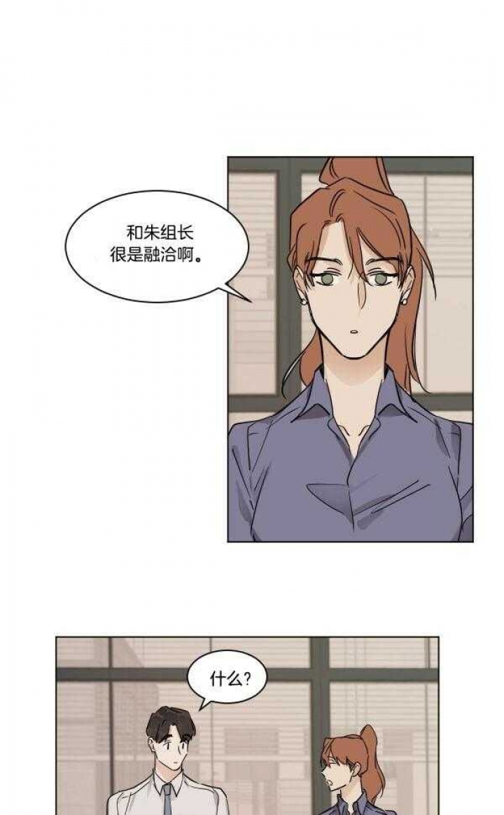 《冷血动物》小说漫画,第29话1图