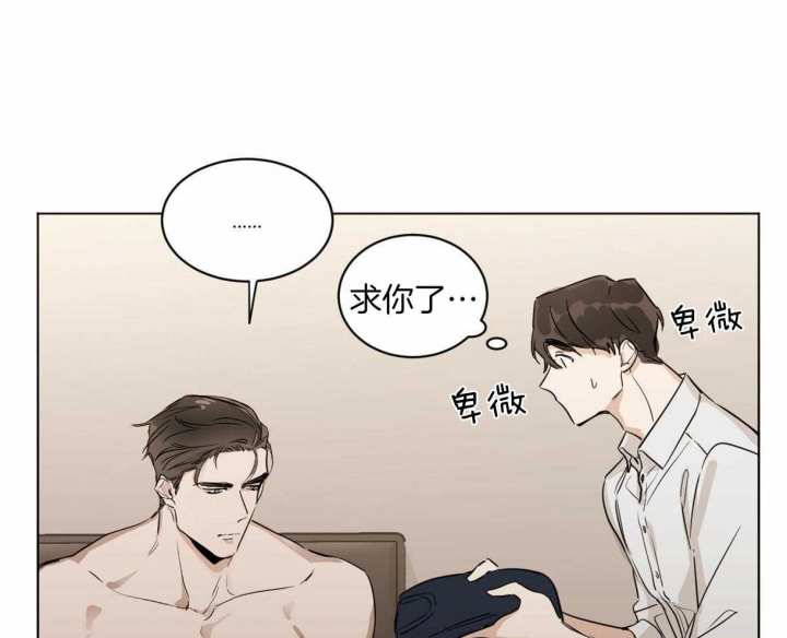 十大冷血动物漫画,第6话2图