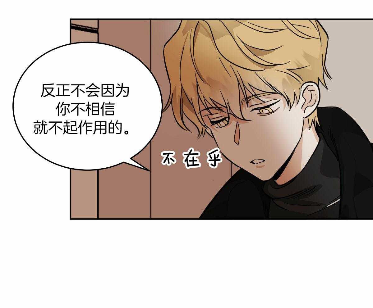 恐龙是冷血动物吗漫画,第86话2图