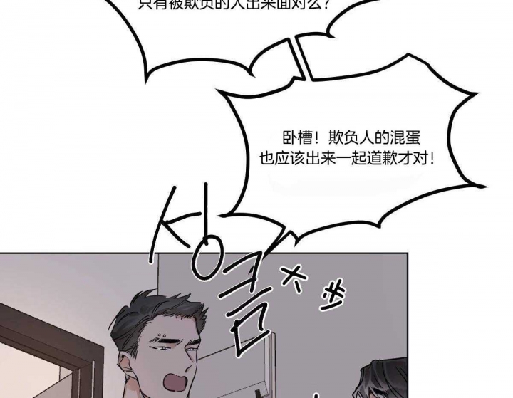 冷血动物会认主人吗漫画,第49话2图