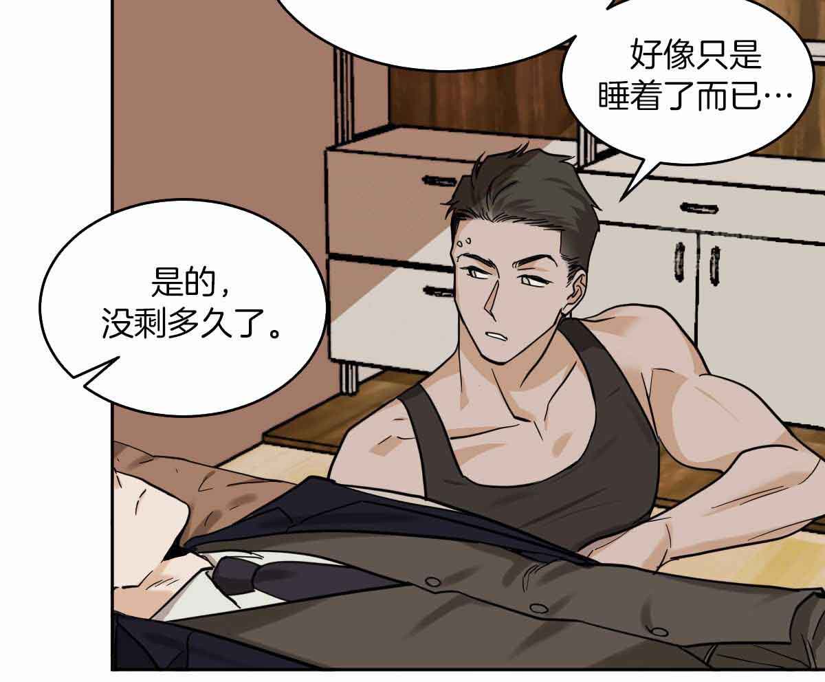 恐龙是冷血动物吗漫画,第86话2图