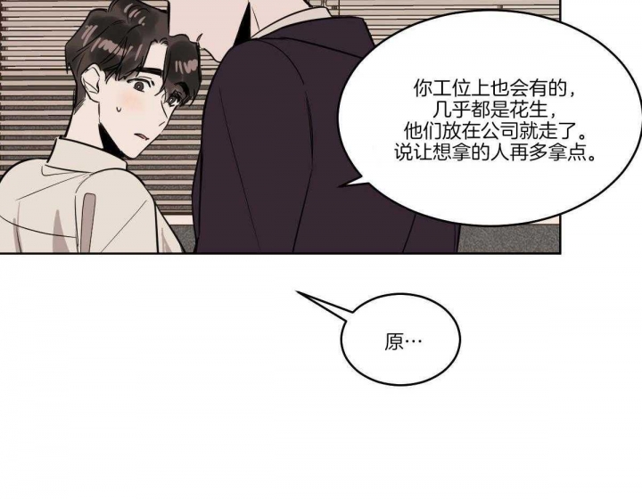 冷血动物((I+II季))漫画,第64话2图