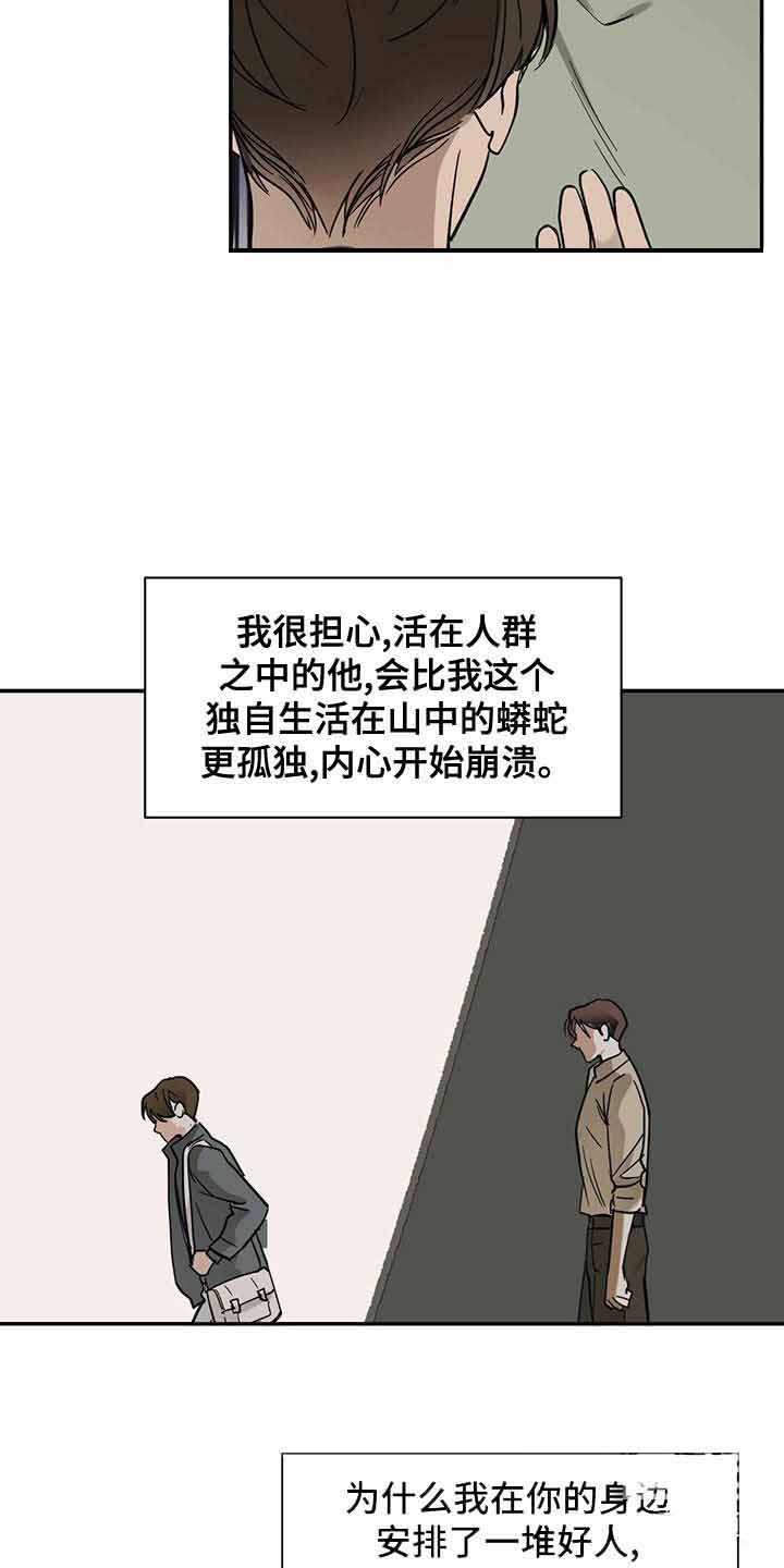 冷血动物秒懂百科漫画,第104话1图