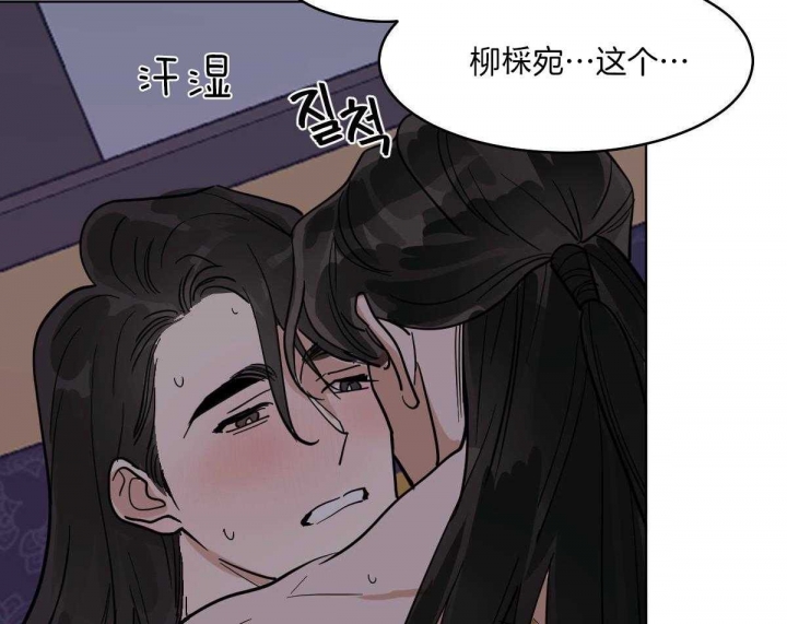 猫是冷血动物吗漫画,第76话2图