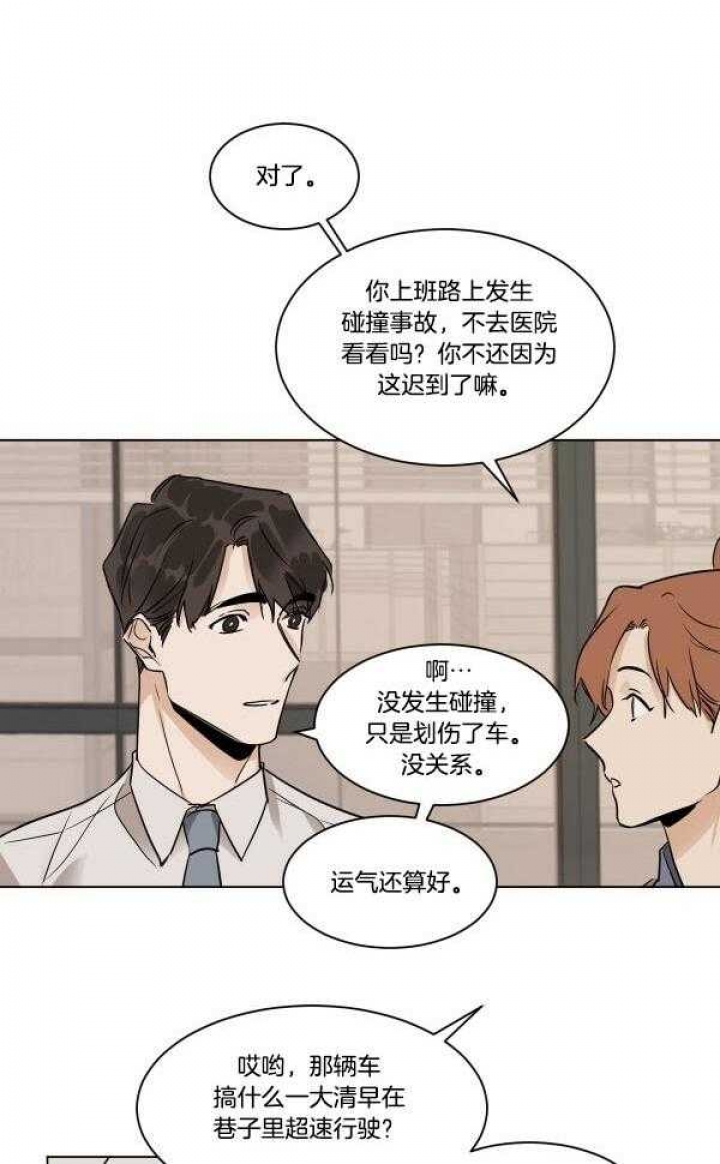 《冷血动物》小说漫画,第29话2图