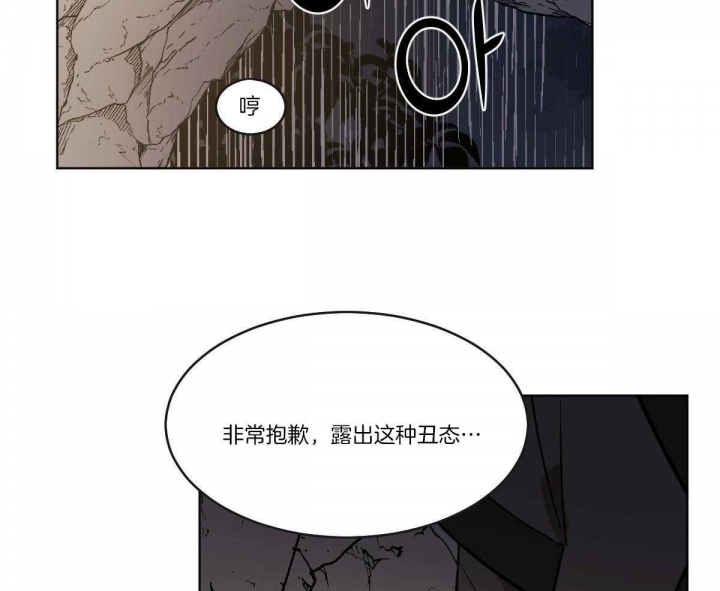 冷血动物有感情吗漫画,第67话2图