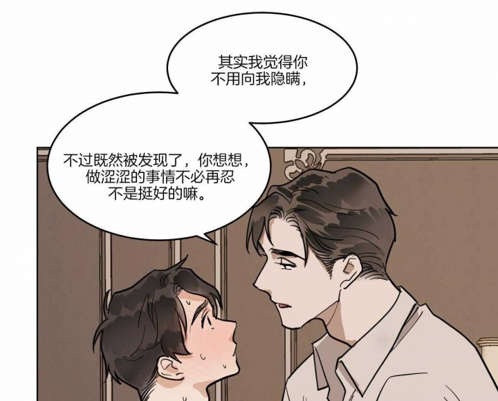 冷血动物下载漫画,第66话1图