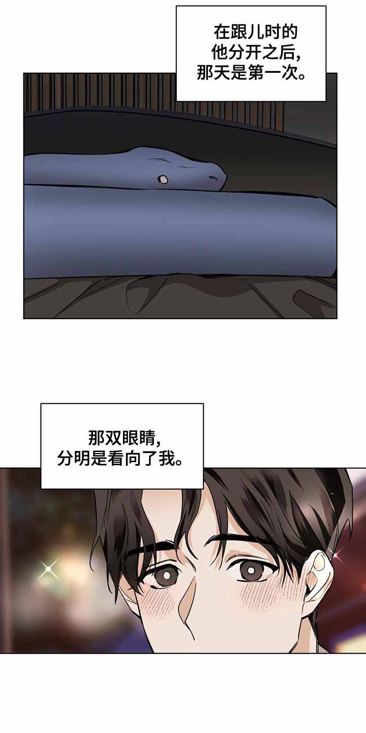 《冷血动物》漫画,第103话2图