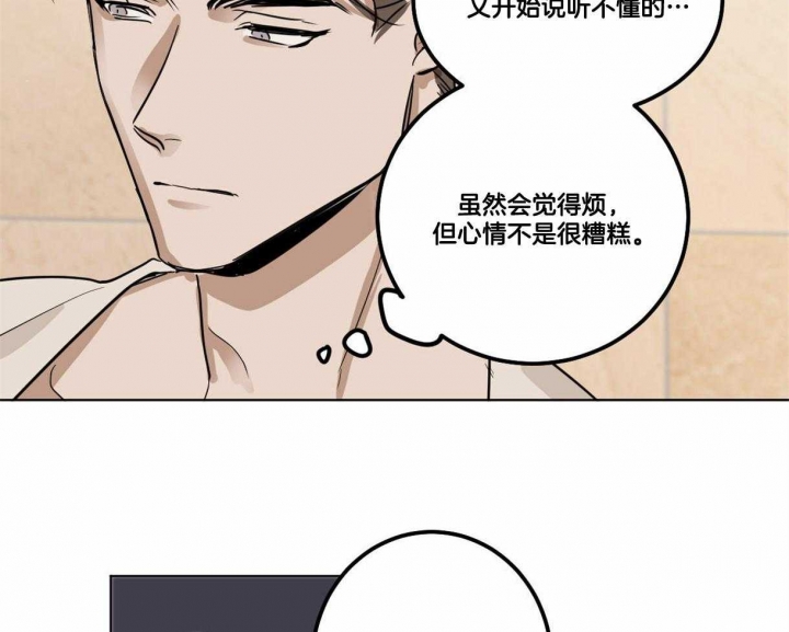 冷血动物((I+II季))漫画,第14话1图