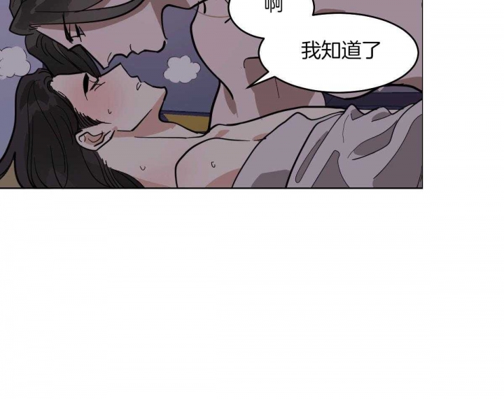 冷血动物9漫画,第76话2图