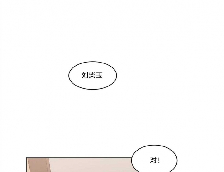 十大冷血动物漫画,第20话1图