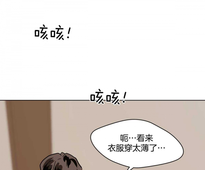 什么叫冷血动物漫画,第81话2图