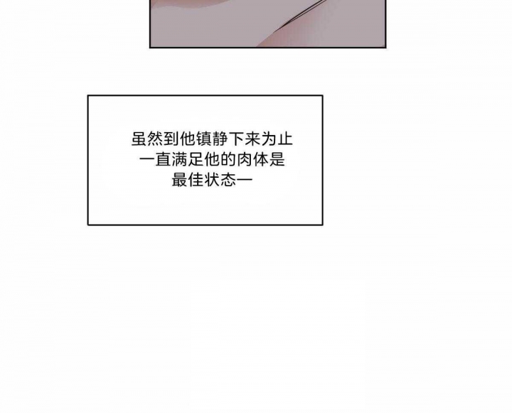 冷血动物现场版漫画,第47话1图