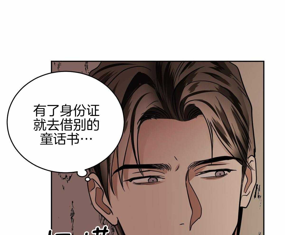 冷血动物乐队漫画,第97话2图