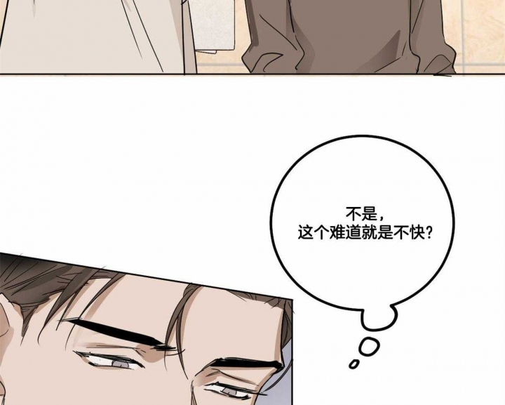 冷血动物9漫画,第14话2图