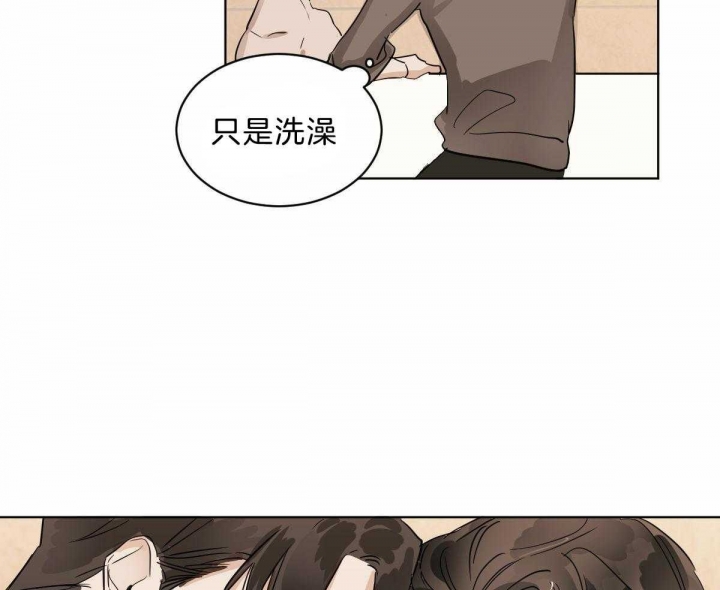 冷血动物下载漫画,第16话2图