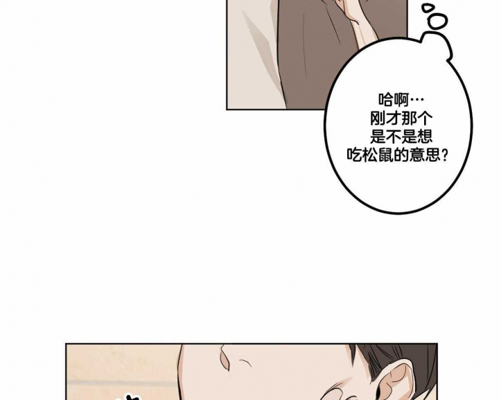 冷血动物((I+II季))漫画,第14话1图