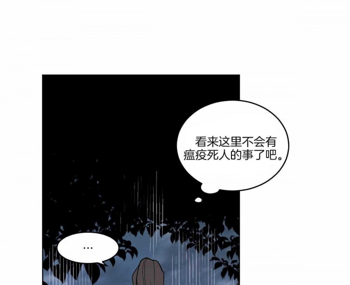 冷血动物9漫画,第61话2图