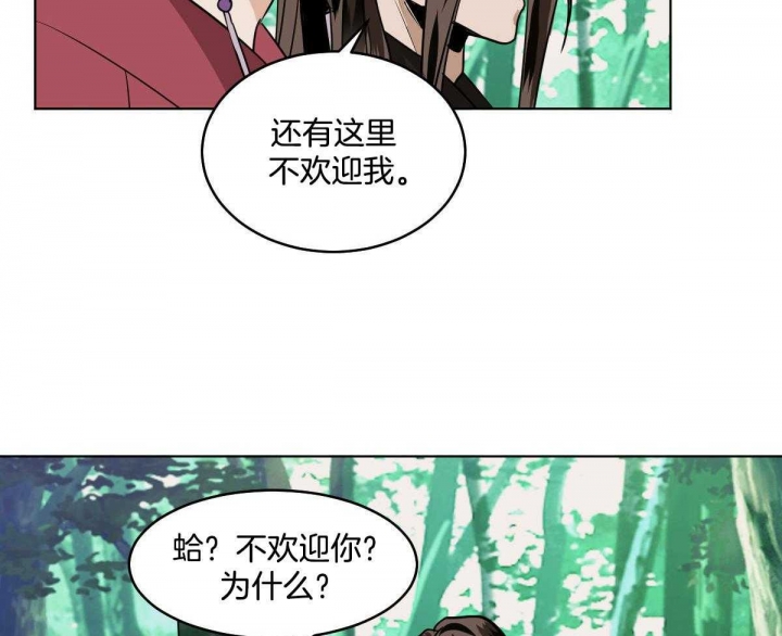 十大冷血动物漫画,第80话2图