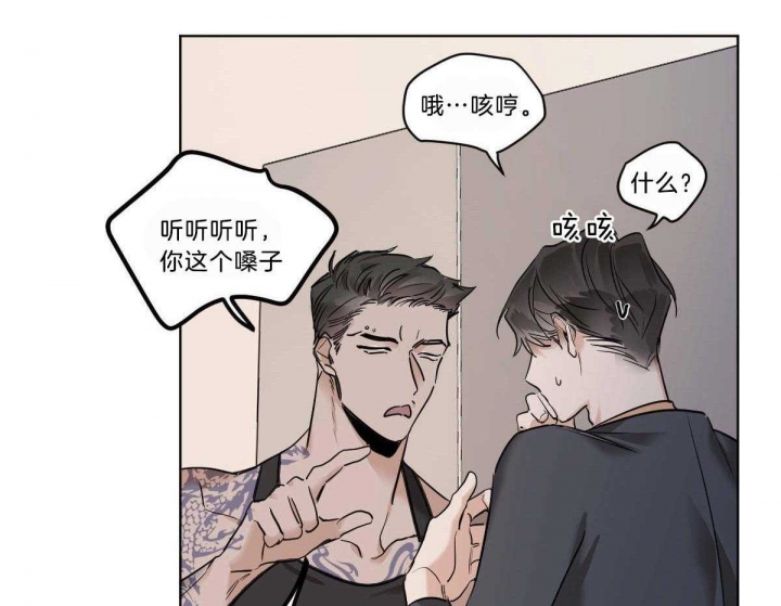 冷血动物会认主人吗漫画,第49话1图