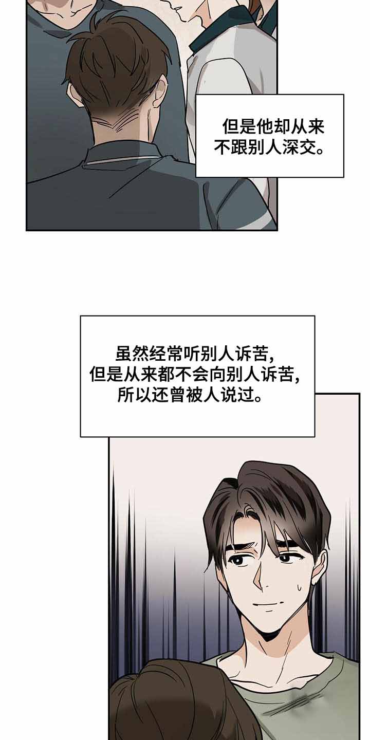 冷血动物秒懂百科漫画,第104话2图