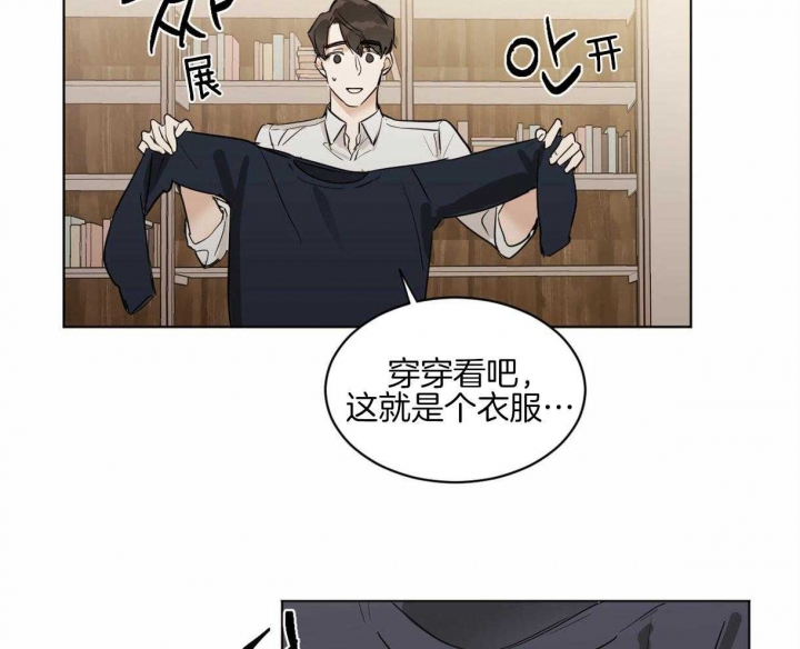 冷血动物有感情吗漫画,第6话2图