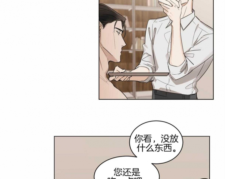 播放冷血动物漫画,第5话1图