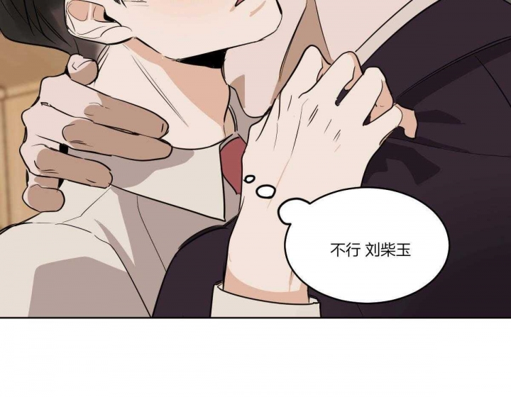 猫是冷血动物吗漫画,第64话2图