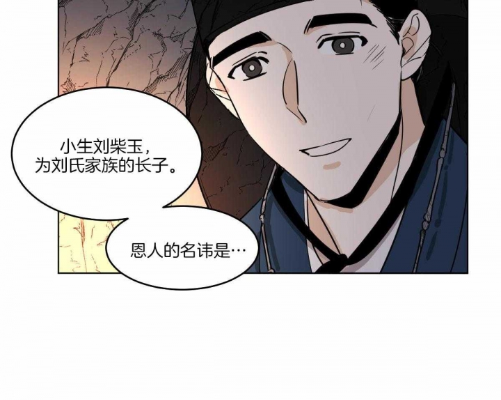 冷血动物为什么叫冷血漫画,第62话2图