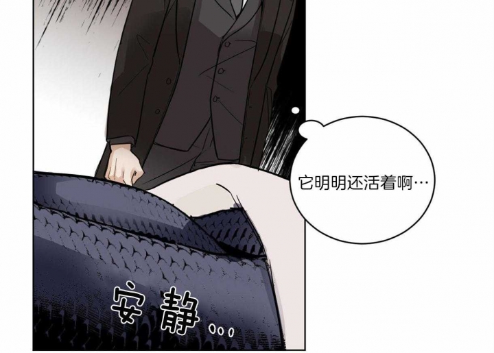 冷血动物第二季漫画,第3话2图