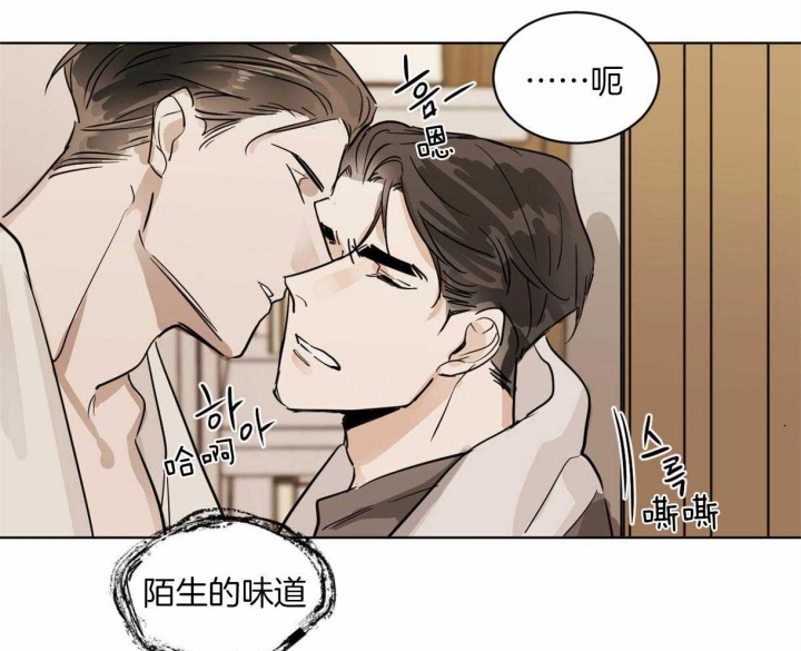 冷血动物 专辑漫画,第13话1图