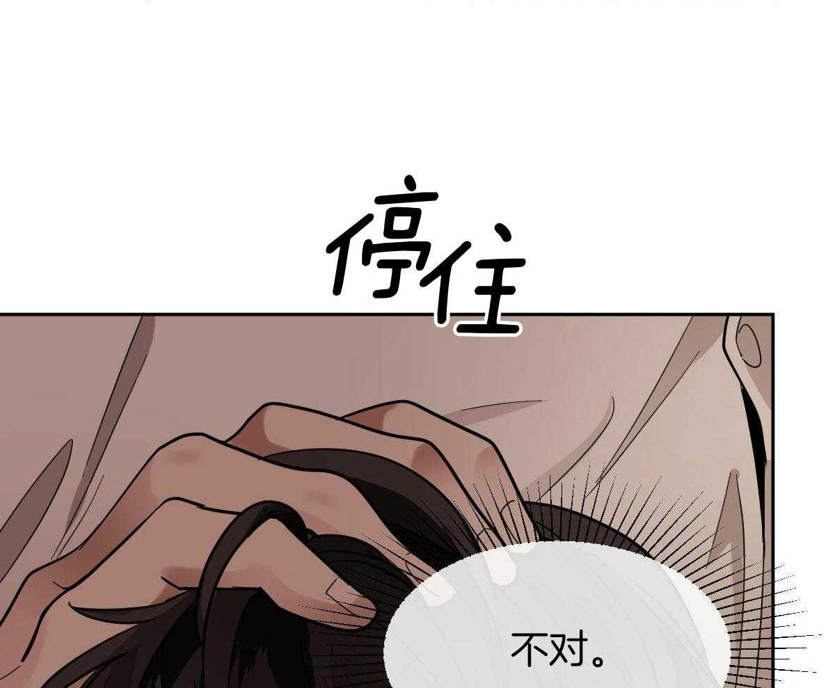 冷血动物乐队漫画,第97话2图