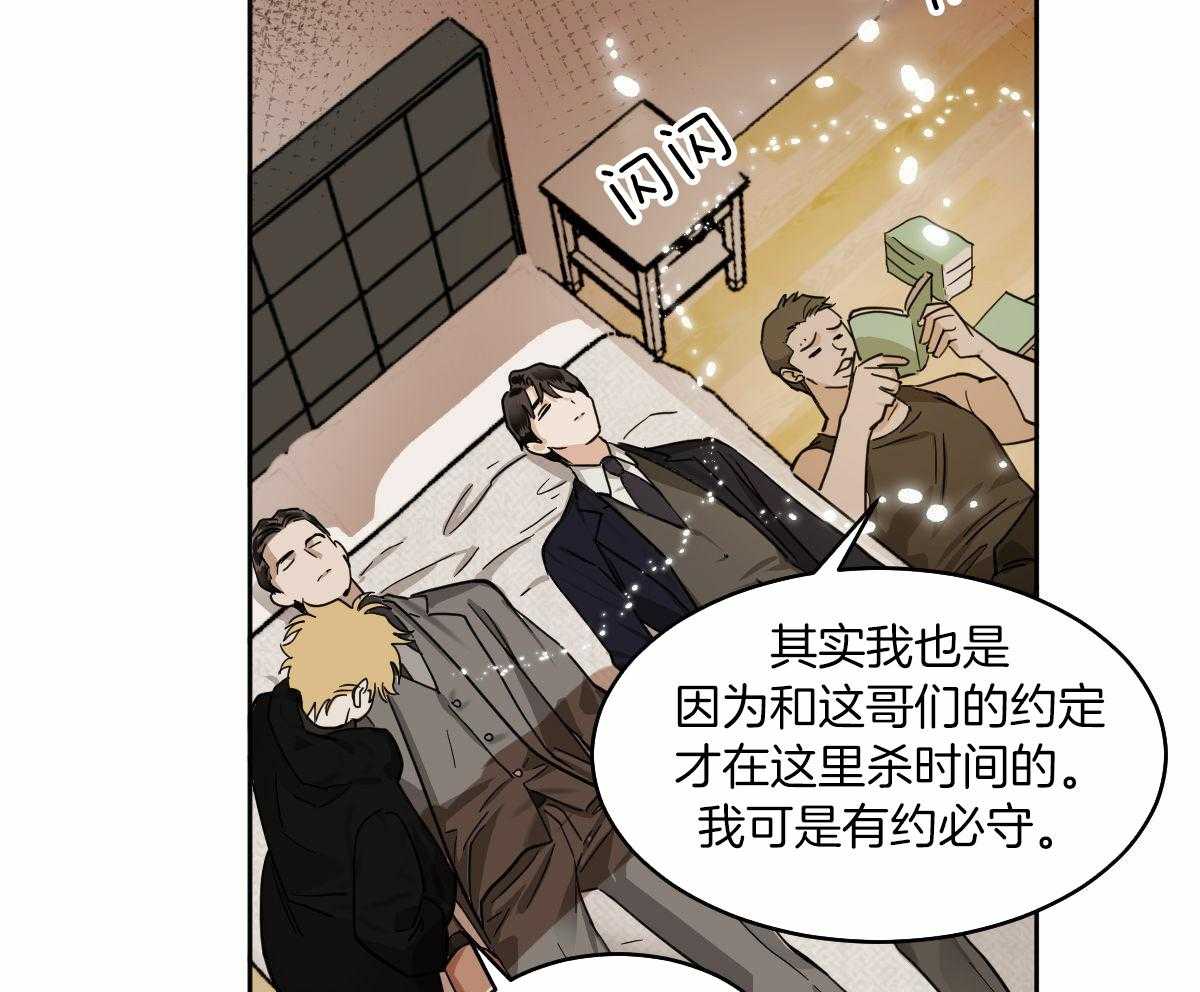 恐龙是冷血动物吗漫画,第86话2图