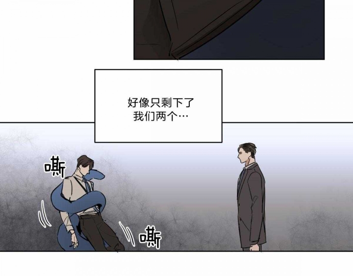 冷血动物科普漫画,第18话2图